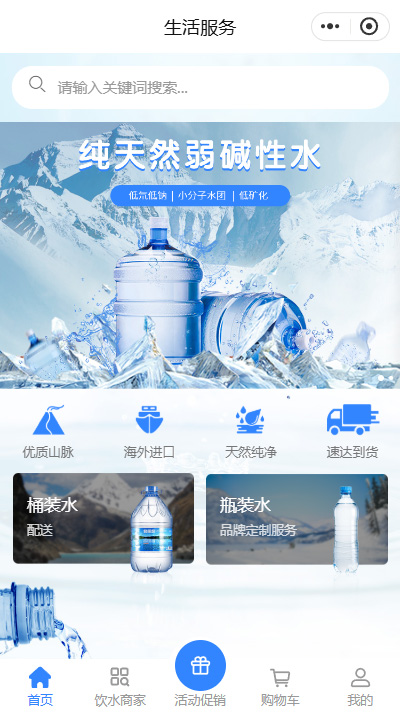 生活服务-8870商城小程序模板