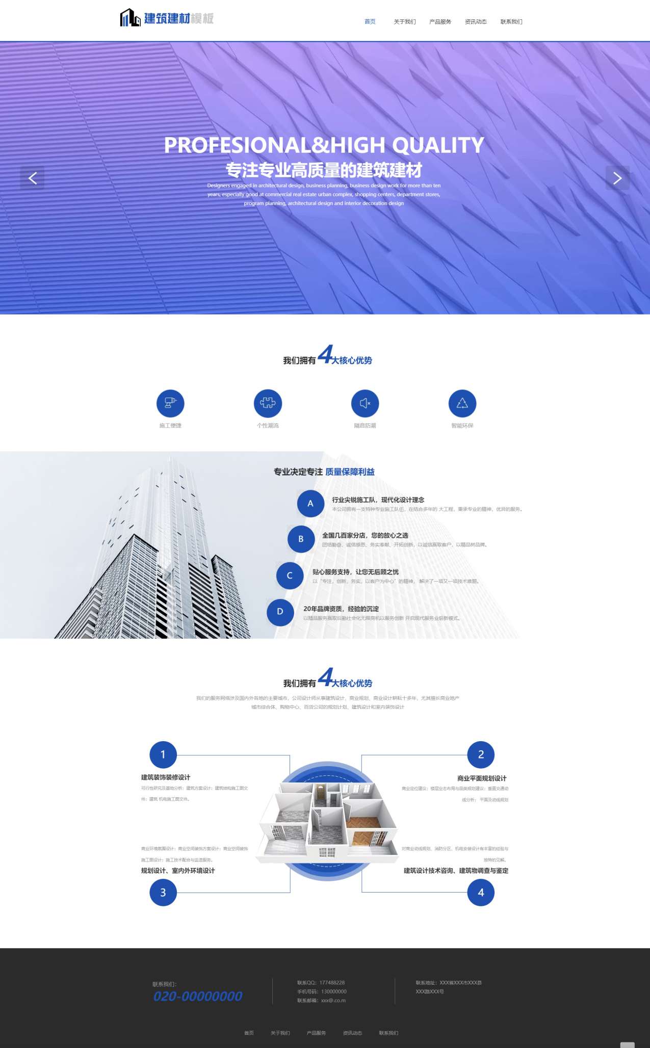 专业建材物料瓷砖地板