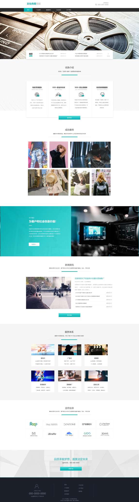 万江企业网站建设开发，打造专属企业品牌的数字门户