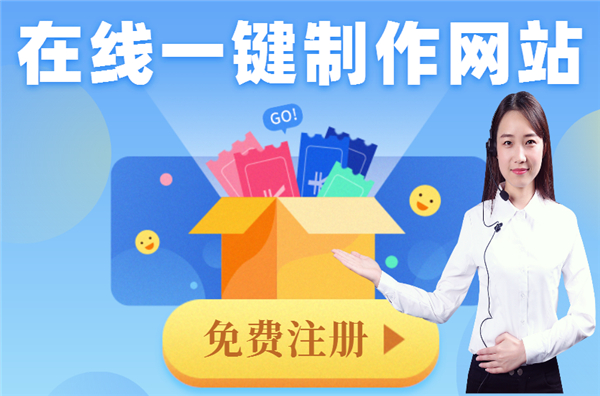 建个网站而已，有那么难么？凭什么企业建站就要几万块！