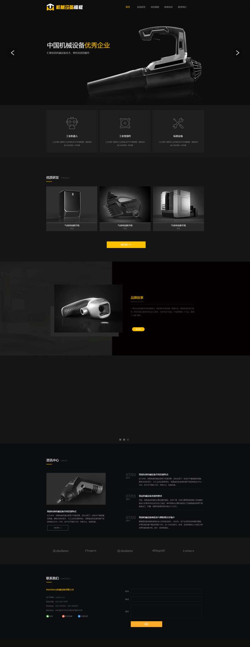 原创机械设备冲压