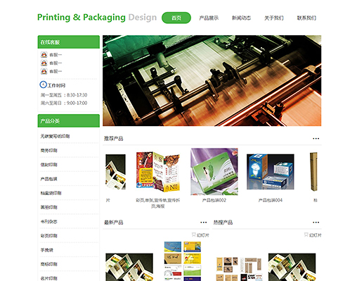 邵阳企业网站建设开发，全面提升企业形象和市场竞争力