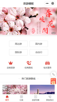 云南旅行社-昆明旅行社微信小程序模板