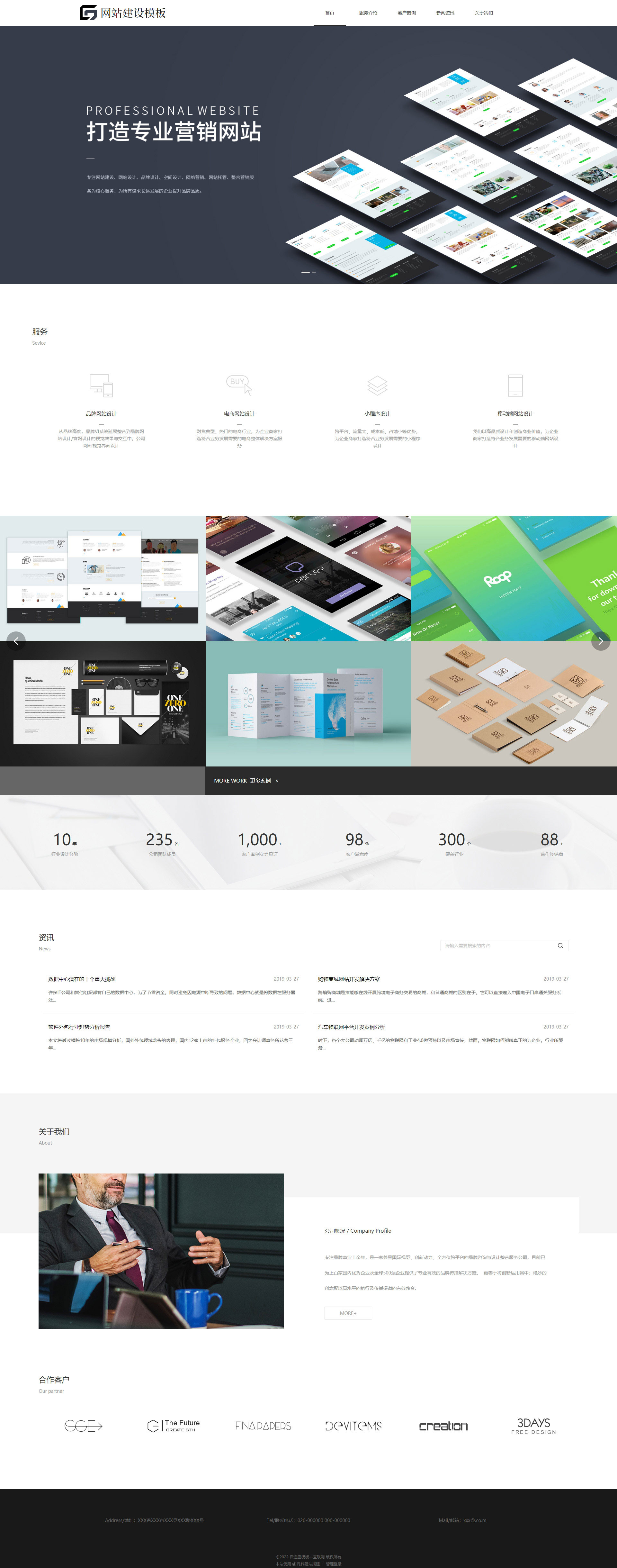 大氣互聯(lián)網(wǎng)電商網(wǎng)站自適應(yīng)官網(wǎng)模板