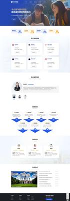 精選留學(xué)學(xué)校官網(wǎng)公司模板