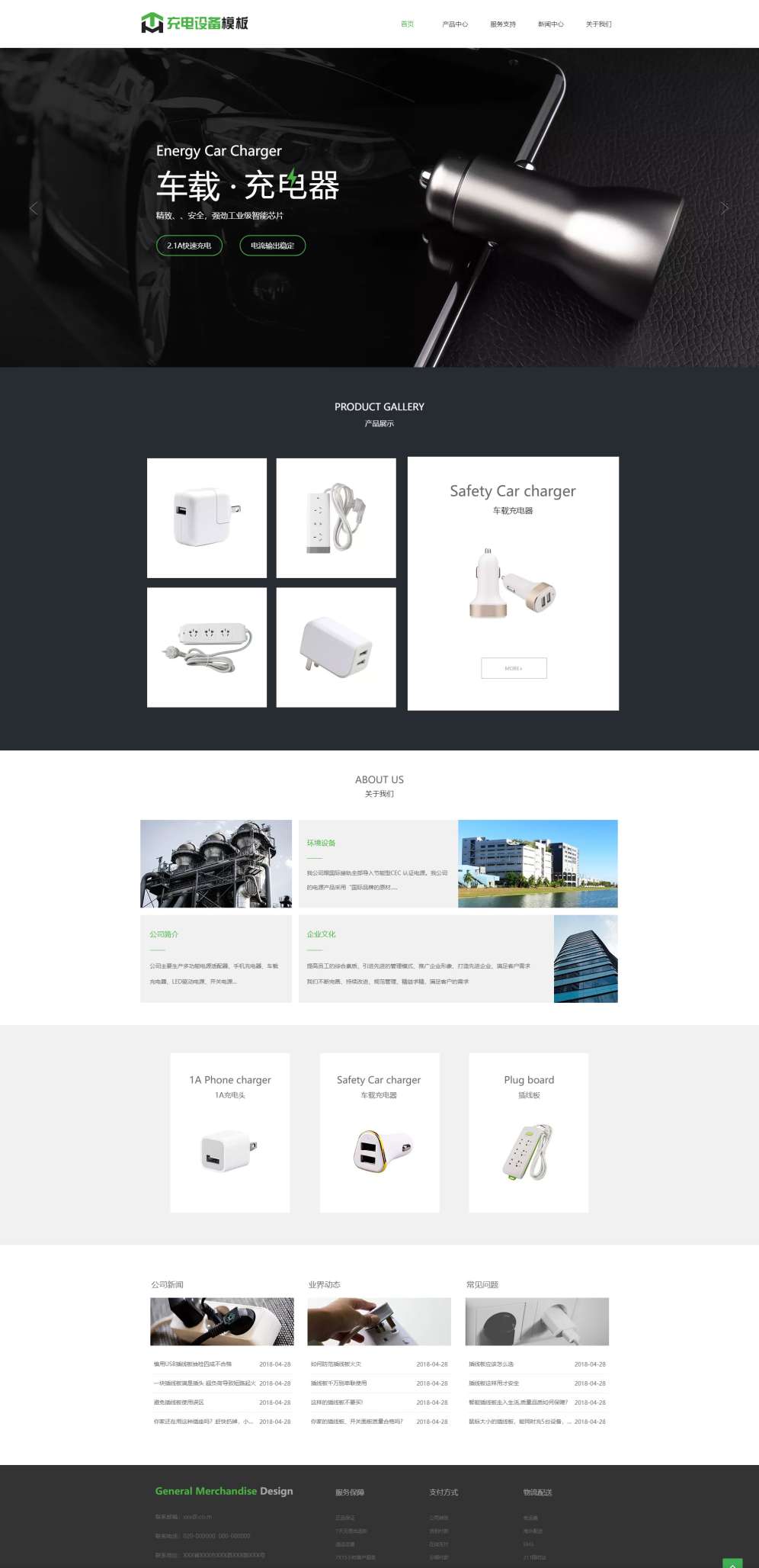 电源适配器充电器