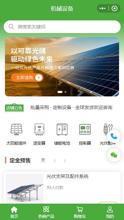综合电商-9084商城小程序模板