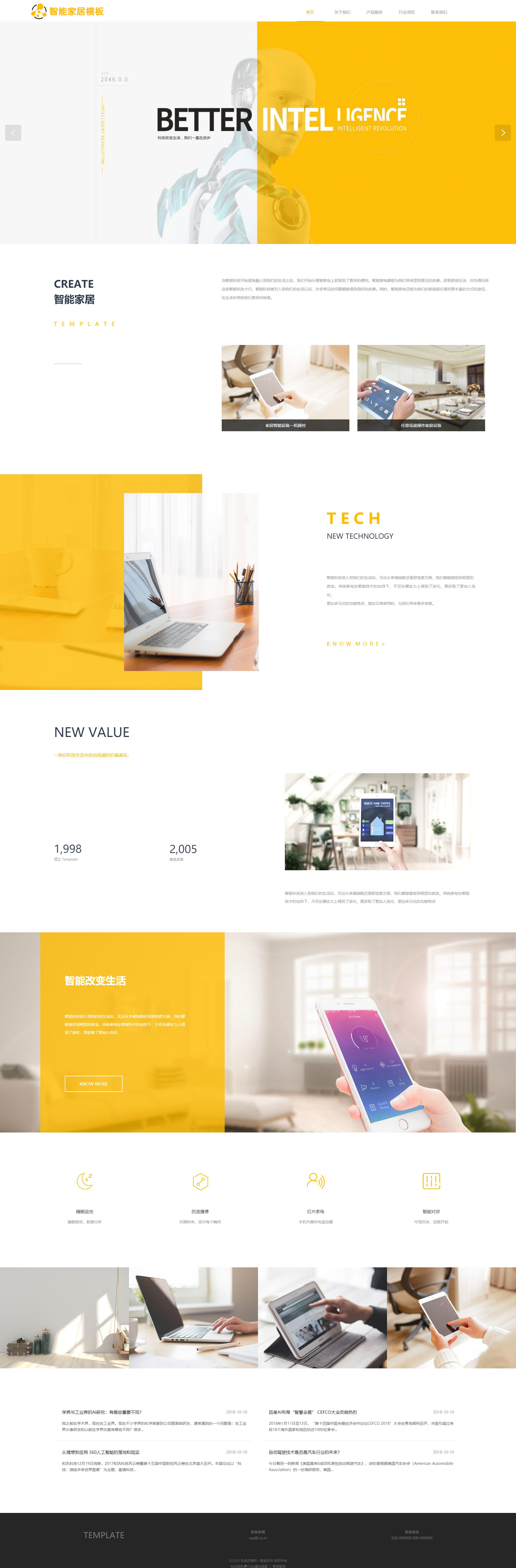 簡(jiǎn)潔遙感智能科技自適應(yīng)模板