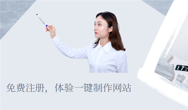 做好网站建设，让企业的发展不断进步