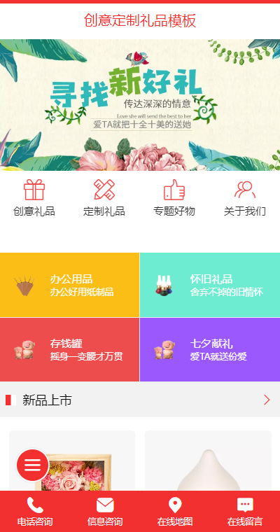 创意定制礼品