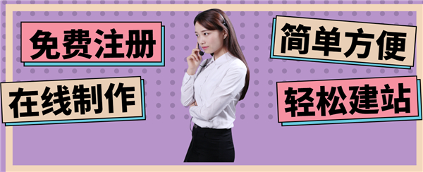 建企业网站之前必须要准备些什么？