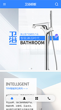 时尚卫浴淋浴室手机网站模板