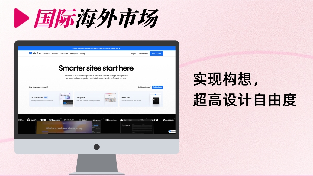 1767929162871283.jpg webflow主页.jpg