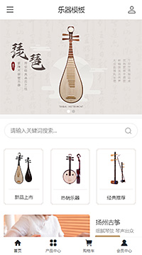 中式乐器网店网上商城模板