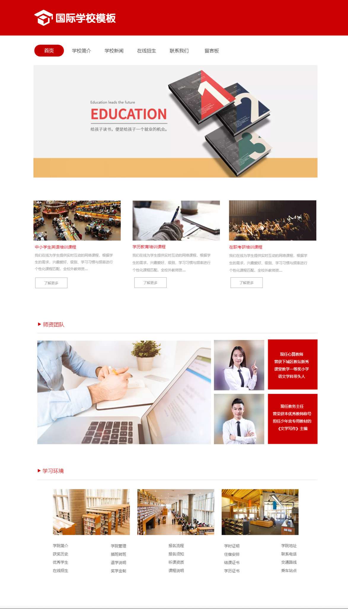 高端学校考研招生