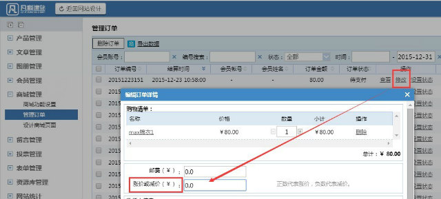 网站建设找凡科