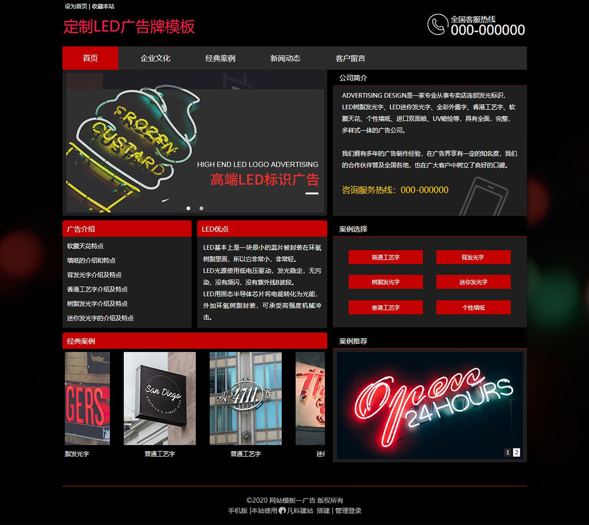 广州网站营销推广方案方法