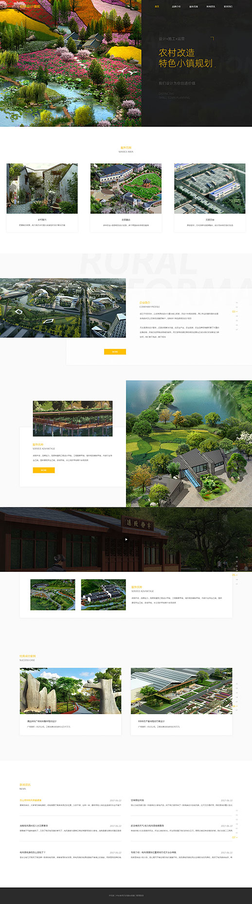 精品园林设计服务自适应网站模板
