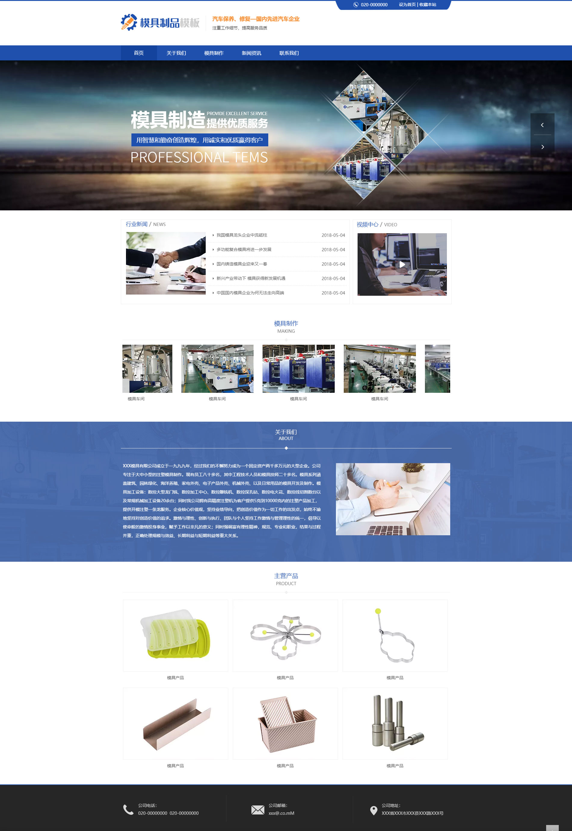優(yōu)選五金模具制品官網(wǎng)模板