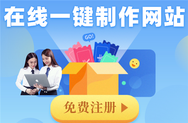 网站推广怎样才能取得成功