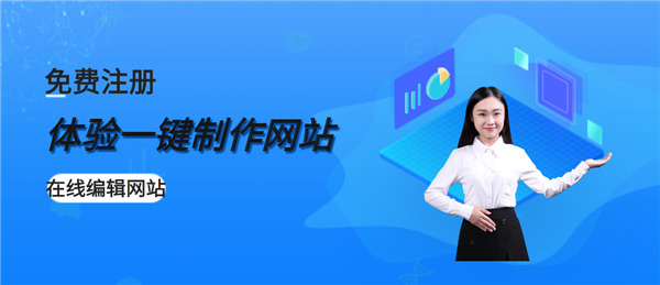 网站建设公司要不断的优化自己相应的服务模式