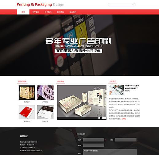 沙田企业网站建设开发