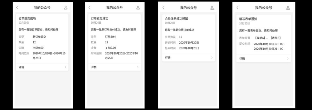 商家通知