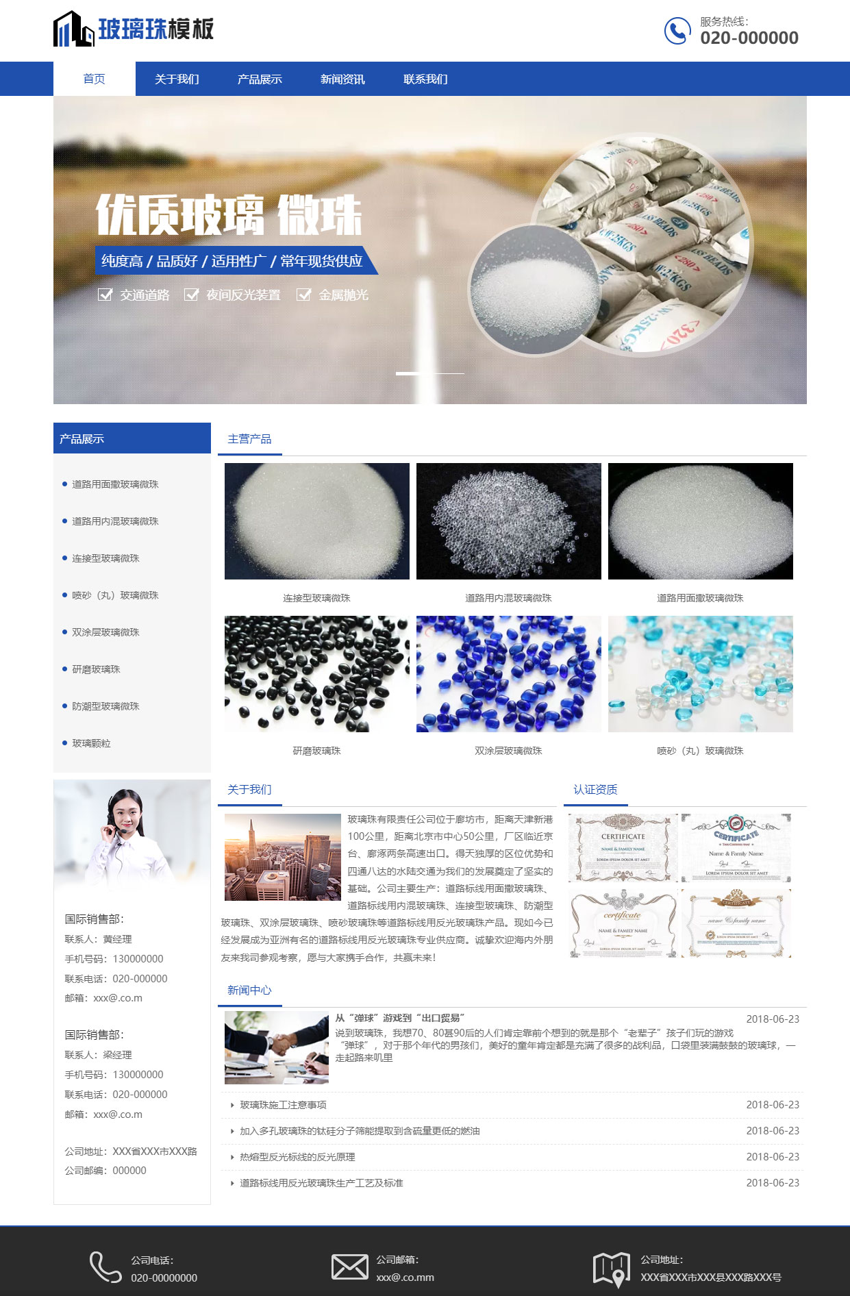 精品建材物料铁砂玻璃珠