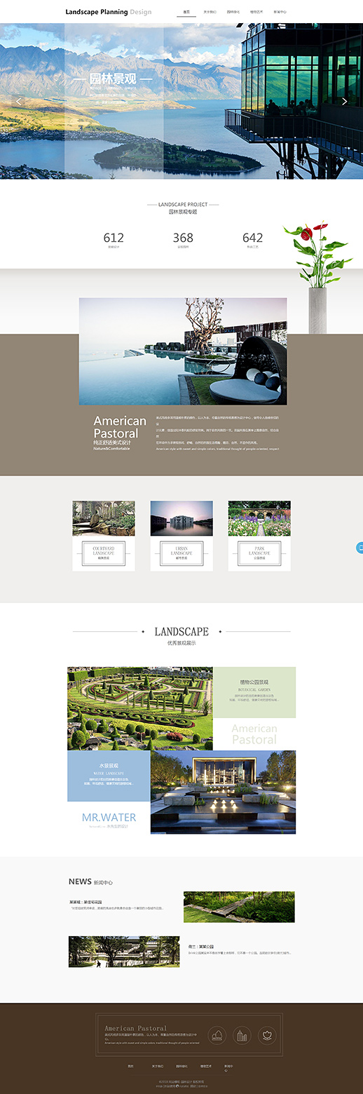 简洁园林设计创意园网站模板