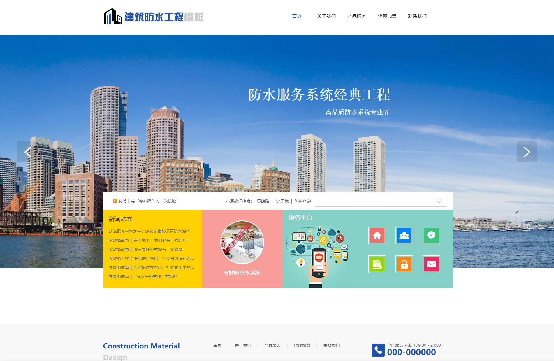 优选建筑防水密封胶