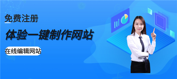 网站推广怎样才能取得成功