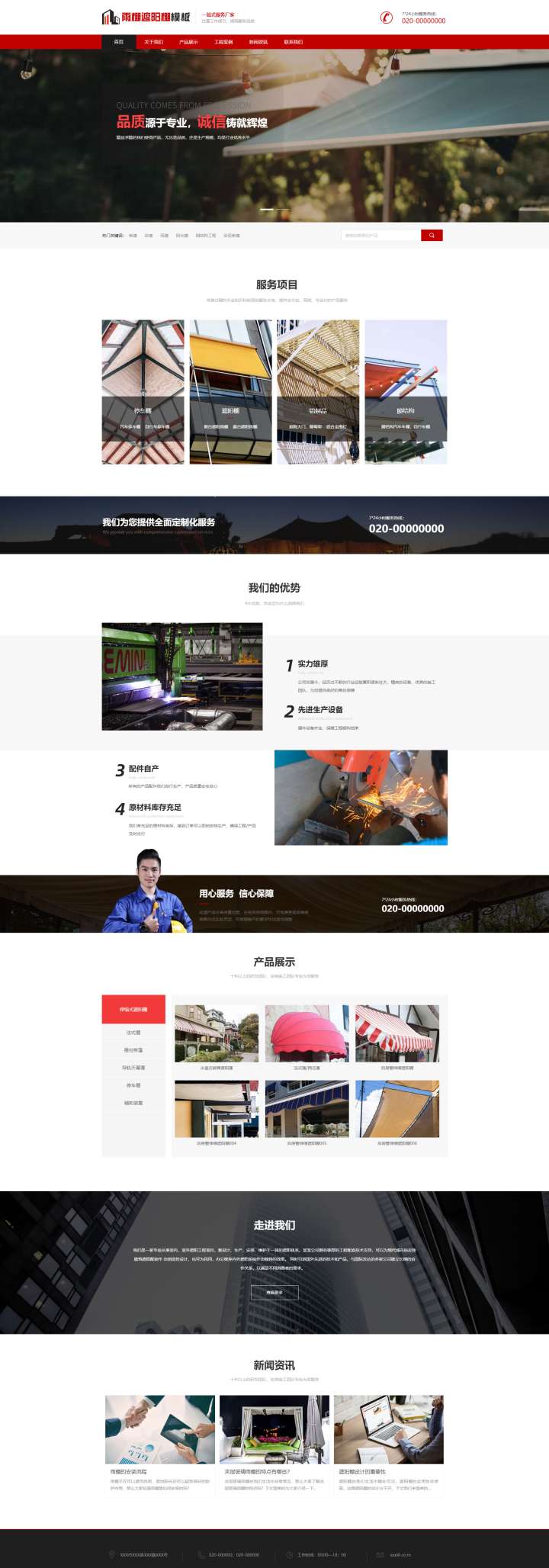 优质雨棚遮阳棚