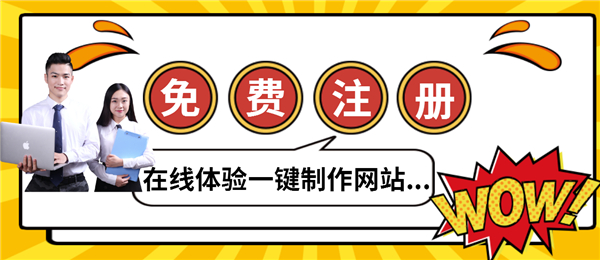 企业该如何选择靠谱的网站建设公司？