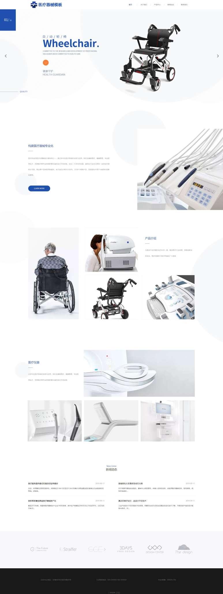 精美医疗设备监护仪自适应网站模板