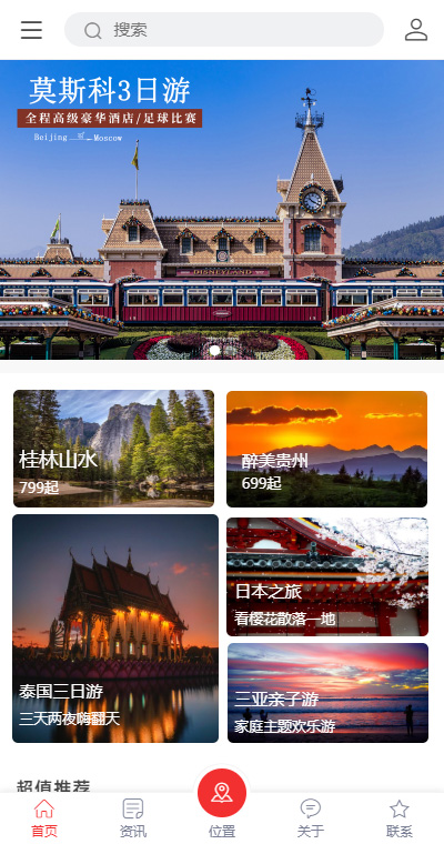 精品国外旅游手机网站模板