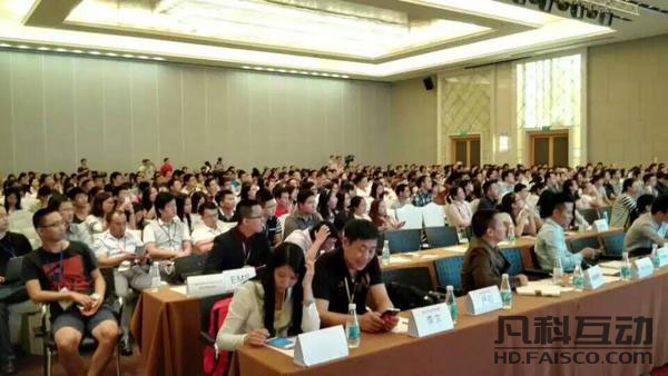 第二届中国跨境电商网络营销大会现场