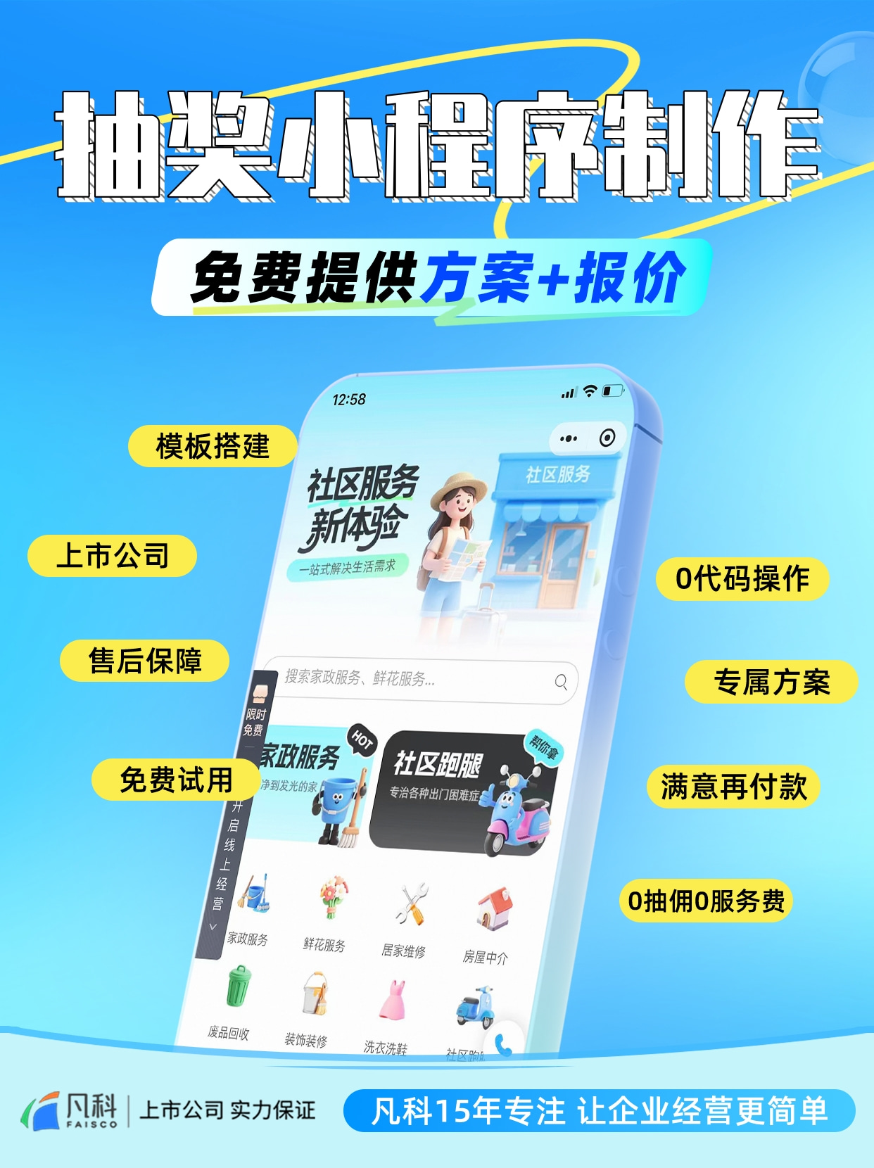 1770198445559163.jpg 抽奖程序.jpg