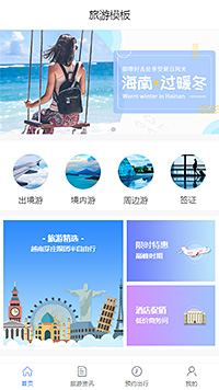 清新国外旅游手机网站模板