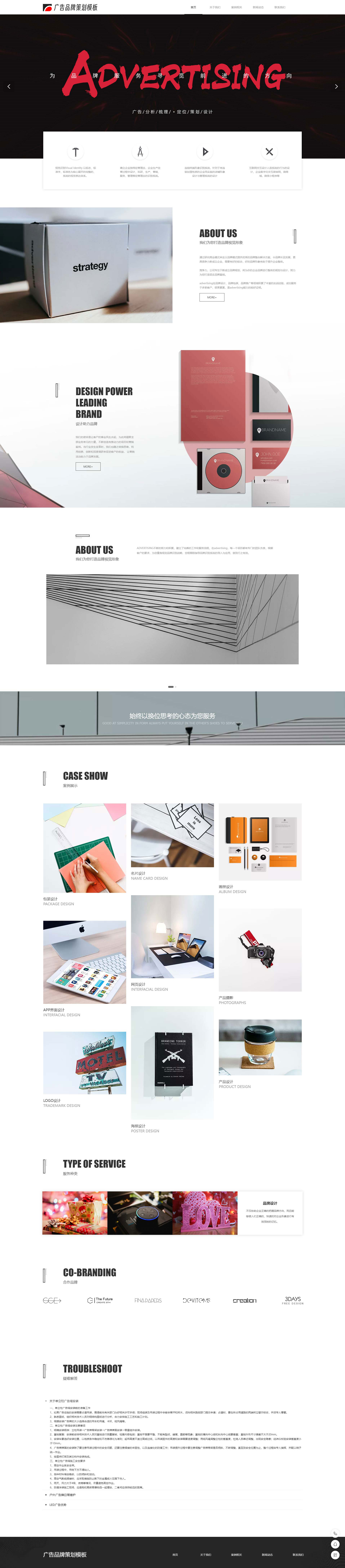 精美廣告品牌策劃自適應網(wǎng)站模板