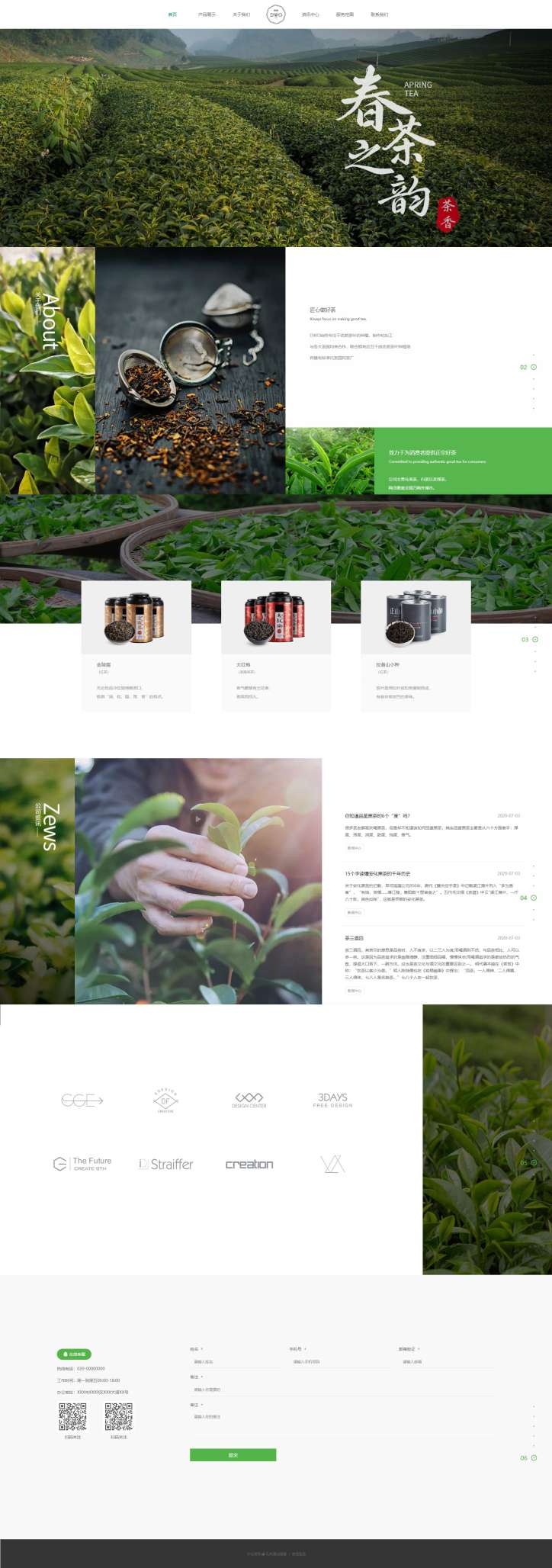 大气茶叶公司网站模板