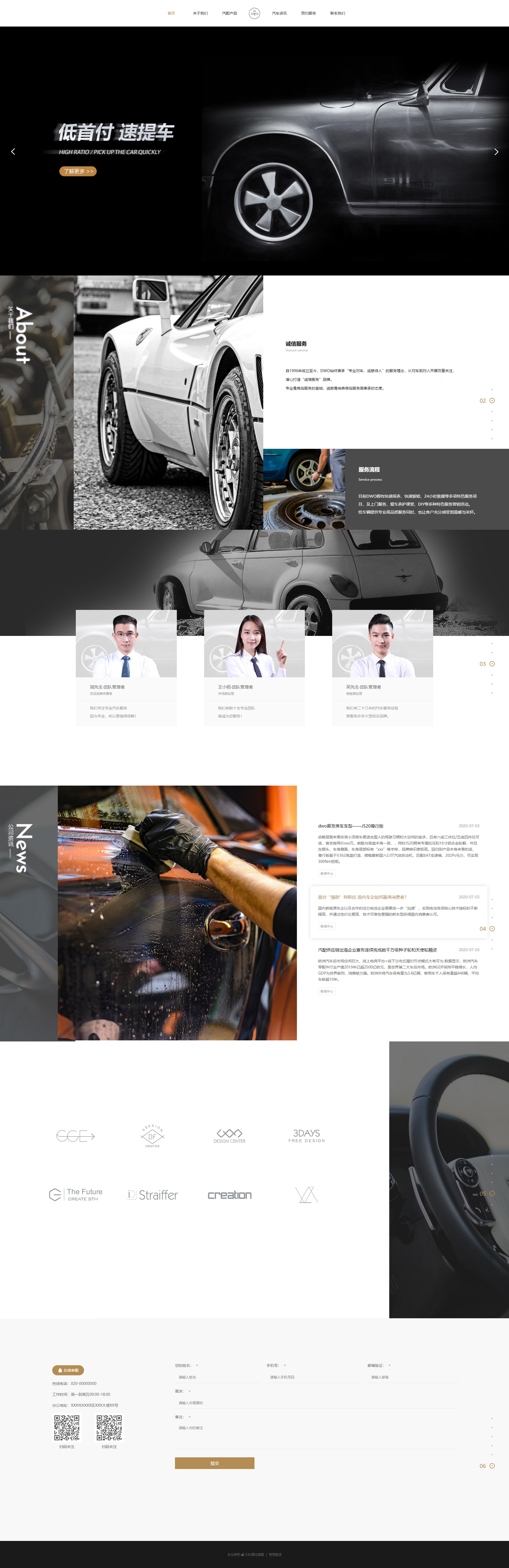 专业汽车服务网站模板