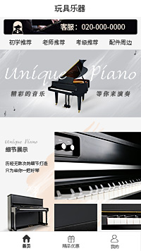 钢琴-在线钢琴弹奏小-在线钢琴模拟器程序
