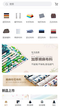 纺织品公司网站模板_纺织厂网站模板商城手机商城模板