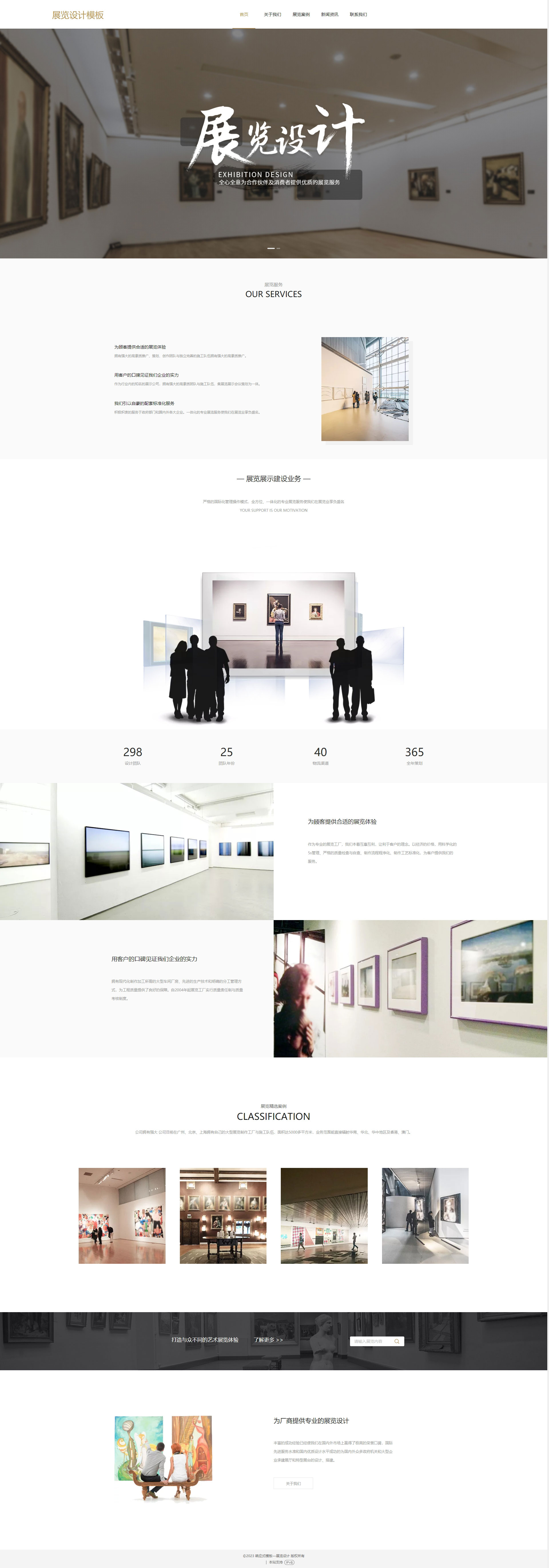 精选艺术展览设计自适应网站模板
