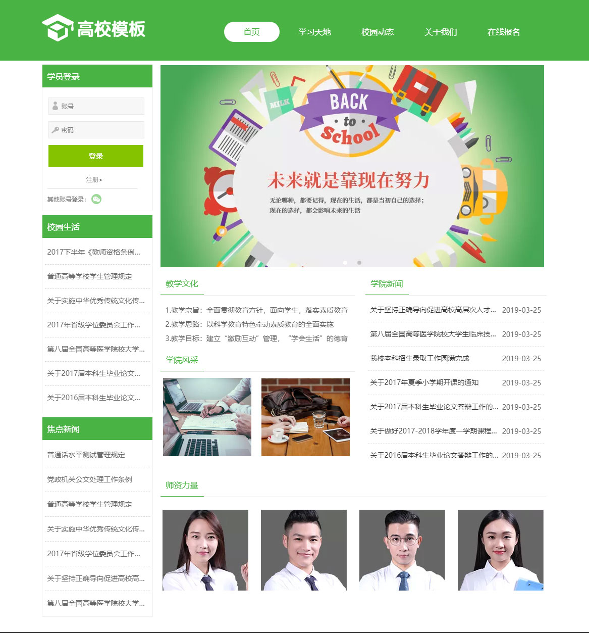 简洁本科招考学院