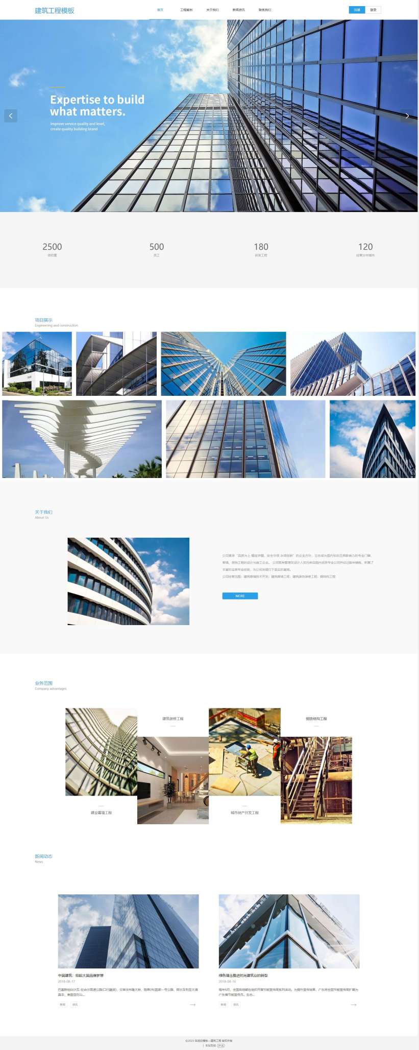 专业建筑工程地产开发自适应网站模板