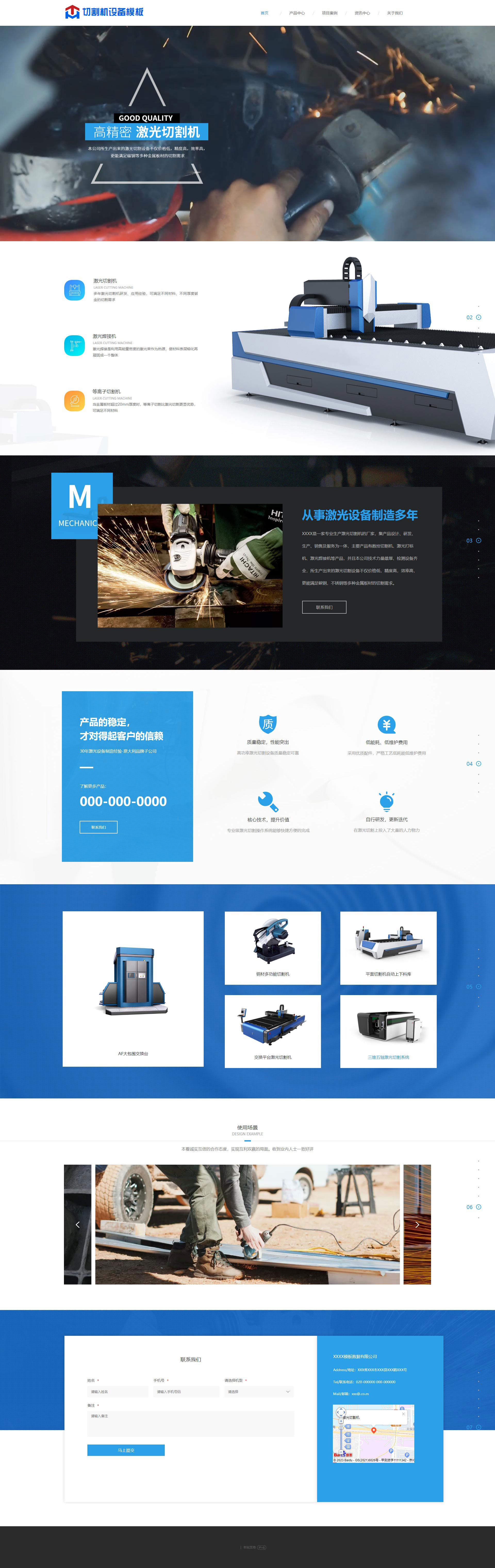 專業(yè)設(shè)備激光切割機網(wǎng)站模板