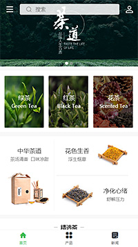 优质茶叶红茶绿茶手机网站模板