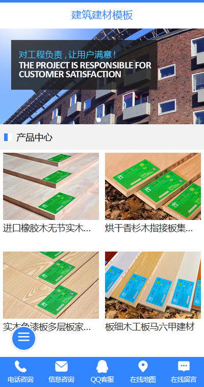 原创建材物料木材胶合板