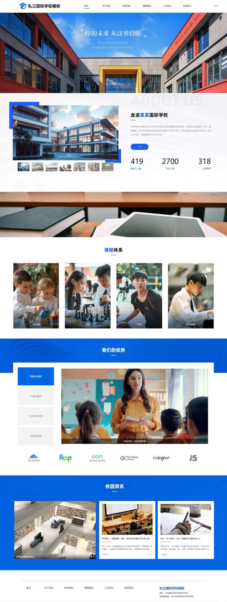 精选私立双语国际学校网站模板[演示]